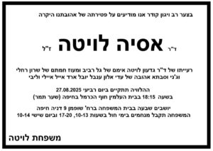 לויטה